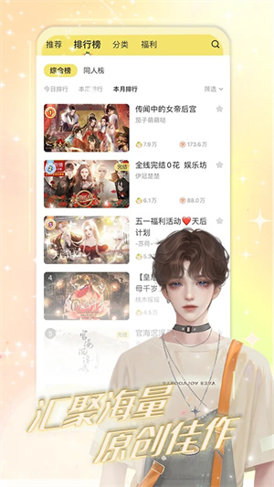 丸漫2025最新版截图0