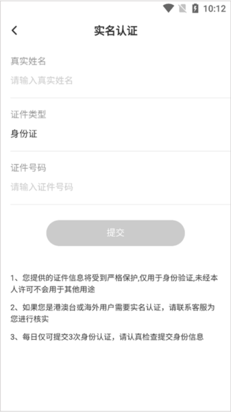 丸漫正版平台使用方法3