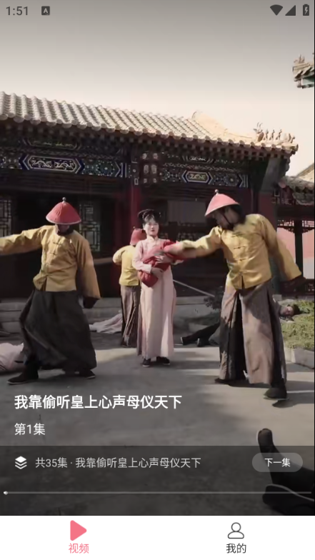 免费短剧桃花截图1