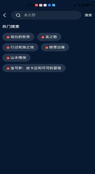 家庭影视截图0