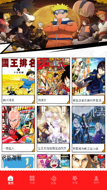 虫虫漫画免费看漫
