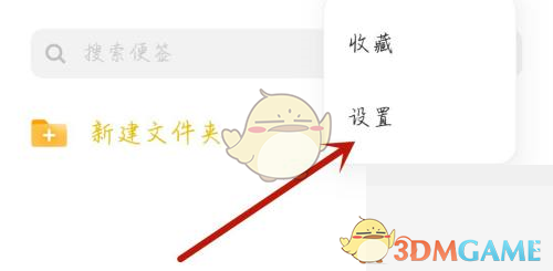 《电视家》音效开启方法