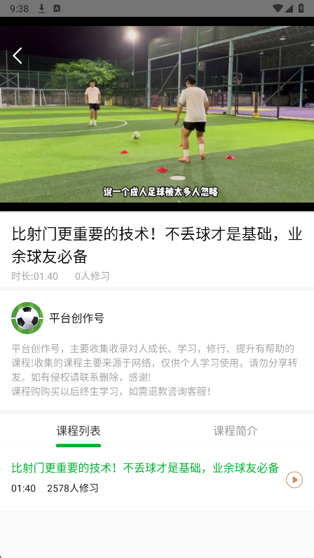 足球吧截图0