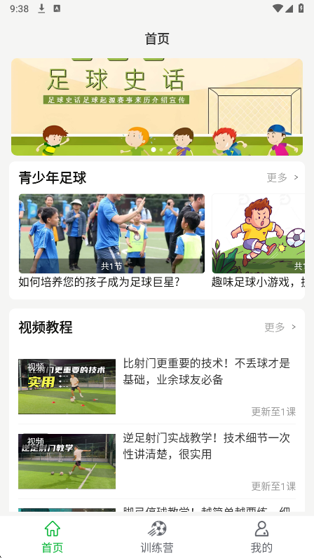 足球吧截图2