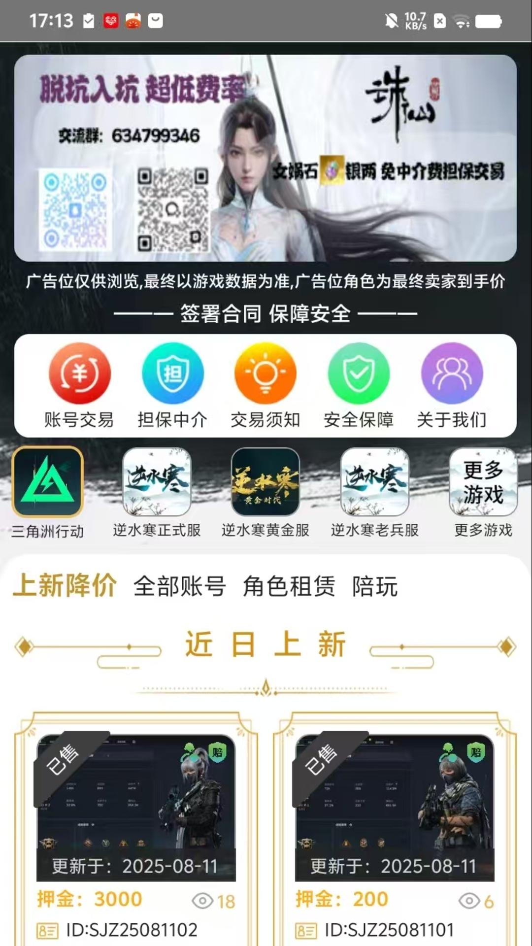 催催账号网