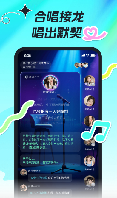 森氧派对截图2