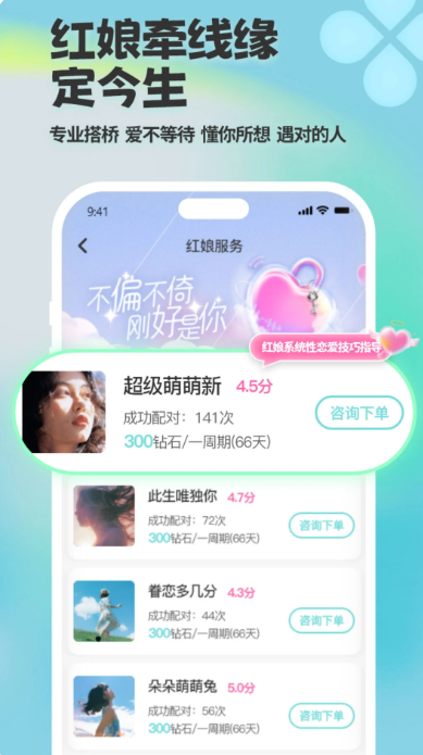 碰爱截图0