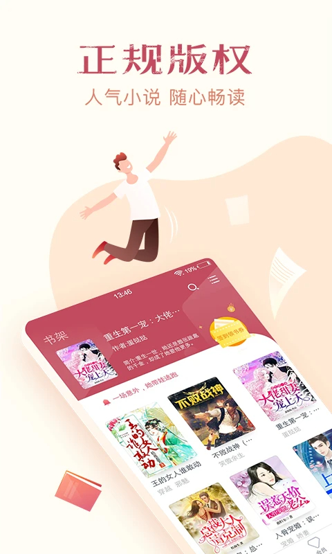 免费小说全集手机版