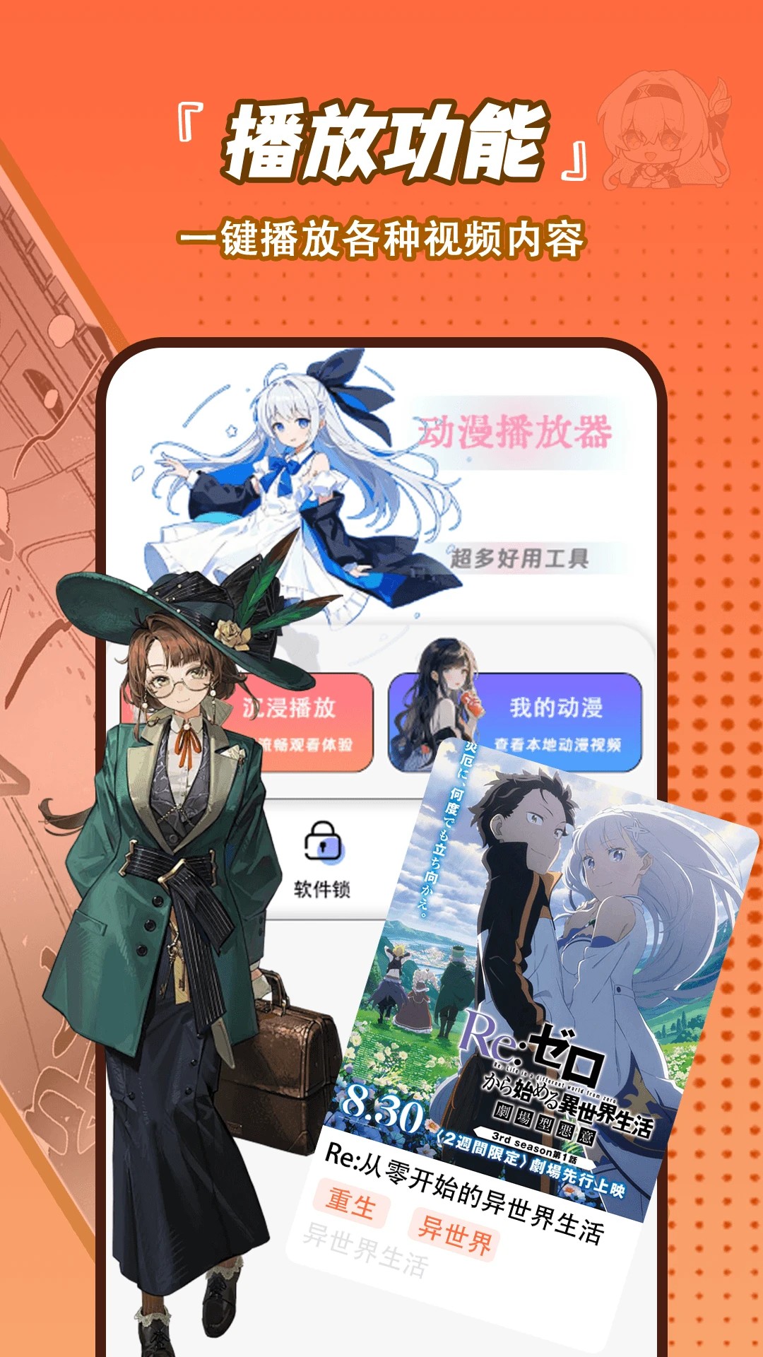嘀哩动漫播放器截图1