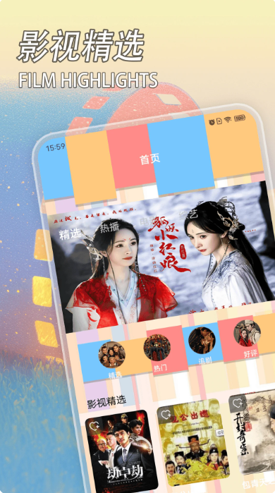 电视家电视高清版截图2