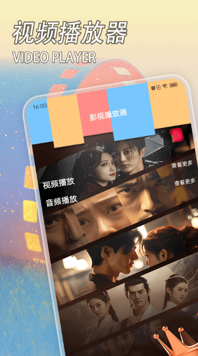 电视家电视高清版截图1