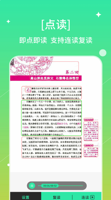 书喇叭