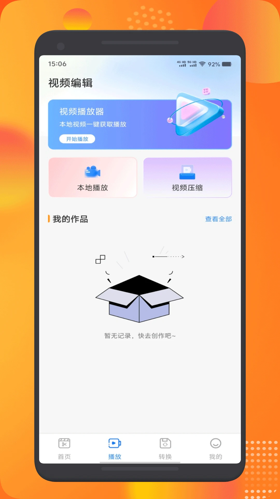 4点播放器截图0