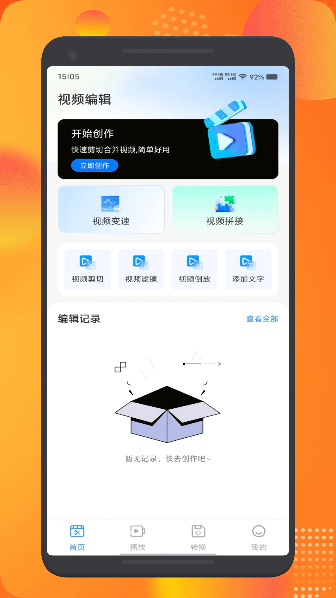4点播放器截图1