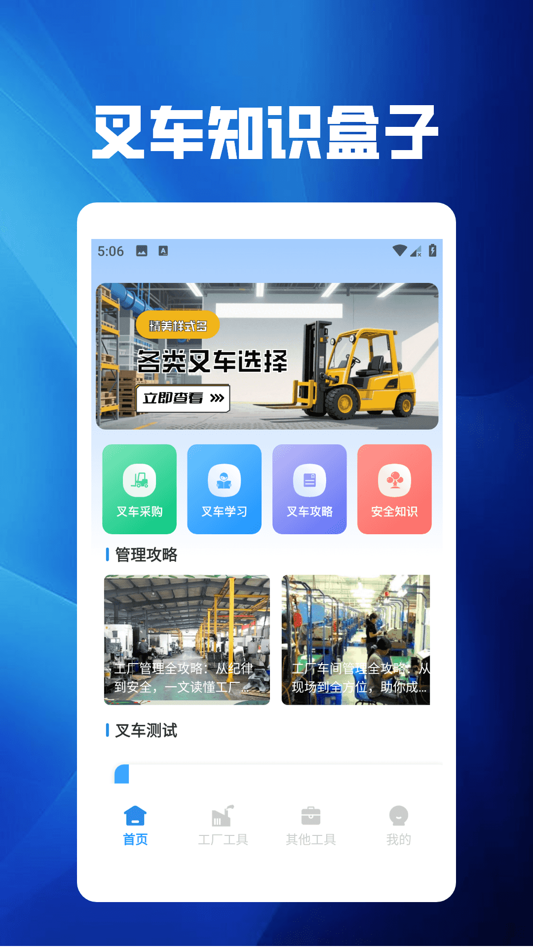 快点挪出来极速版截图1