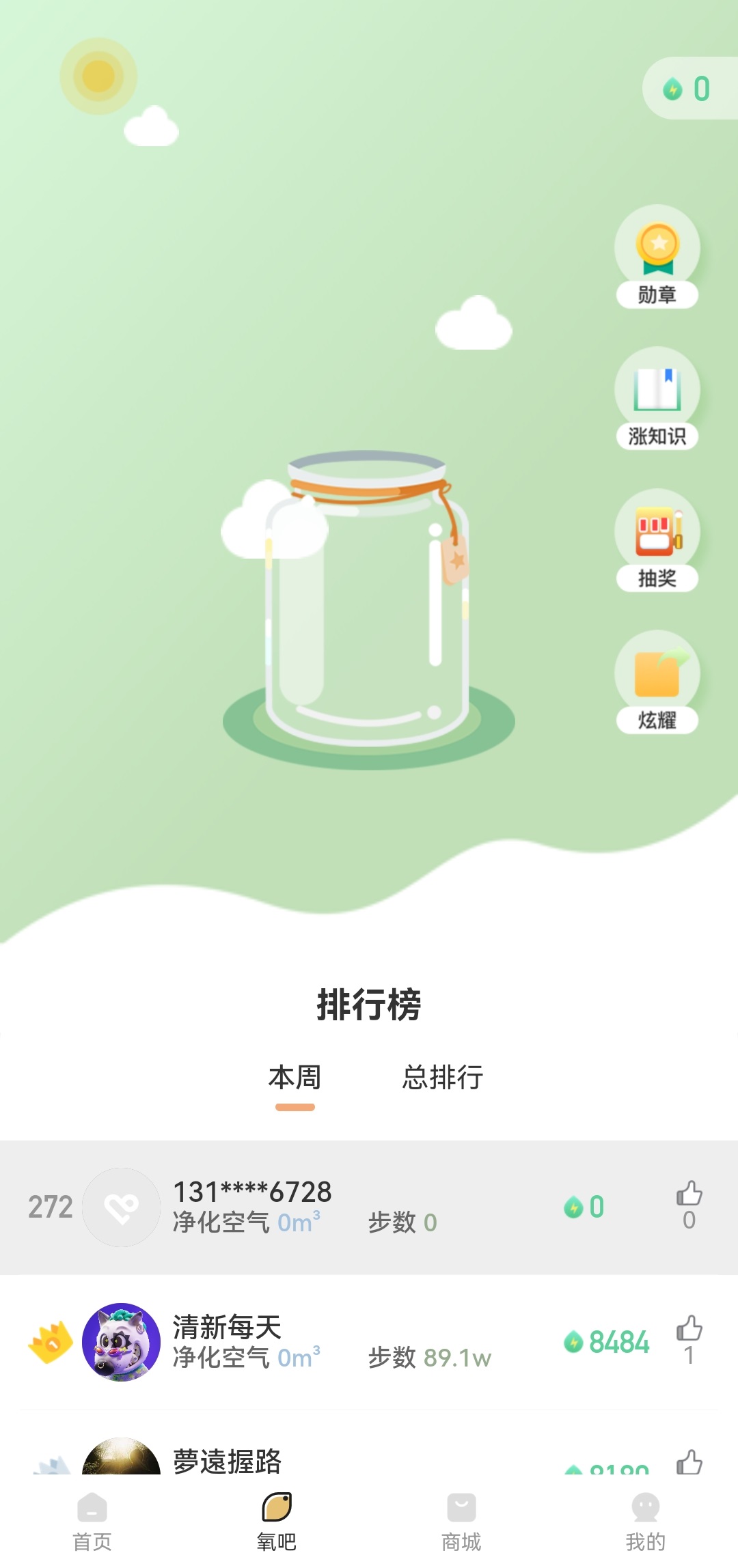 心够智家
