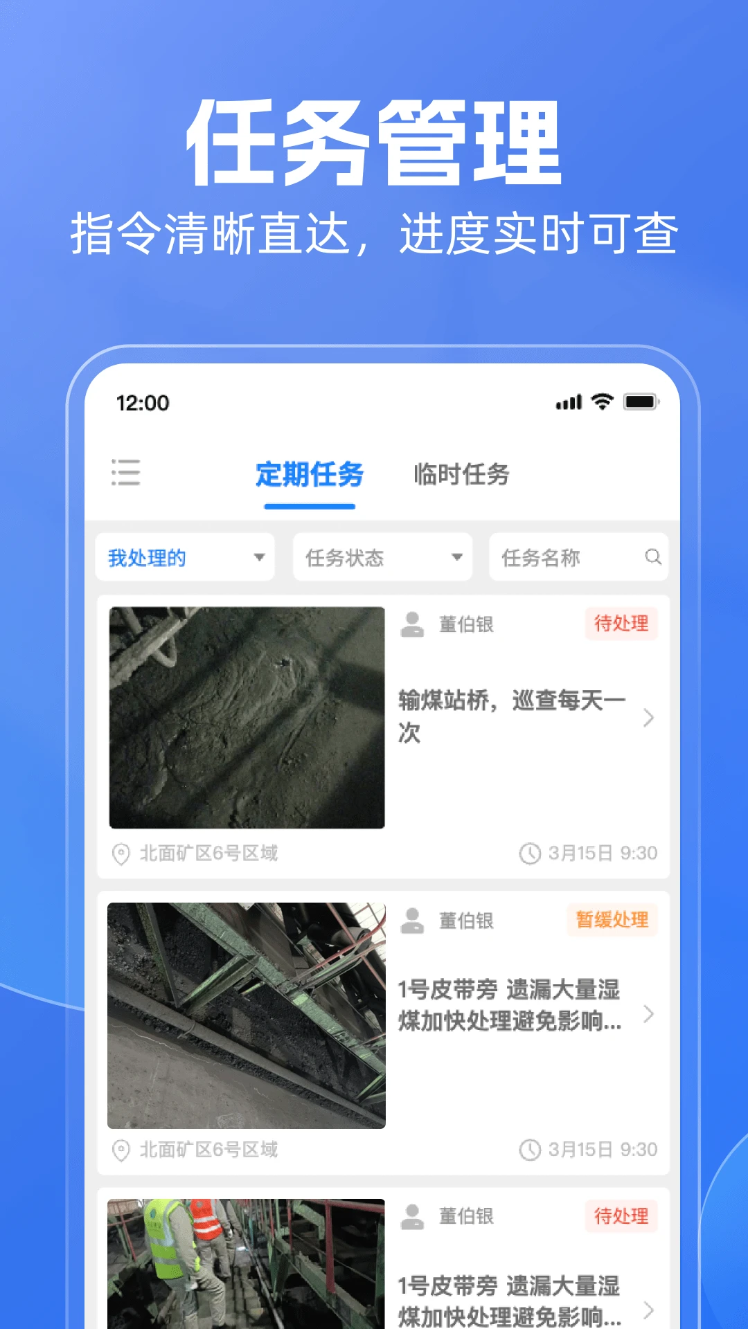 雨点用工截图2