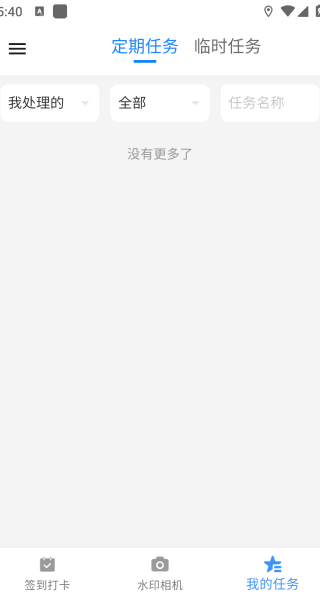 雨点用工