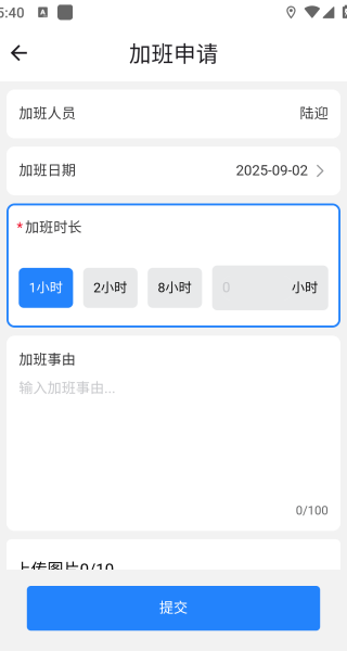 雨点用工