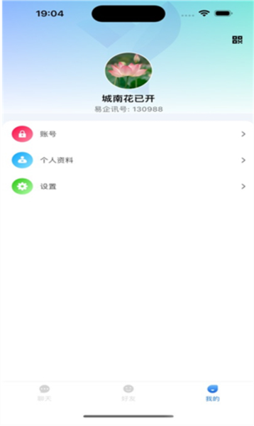 怎么登录配图2