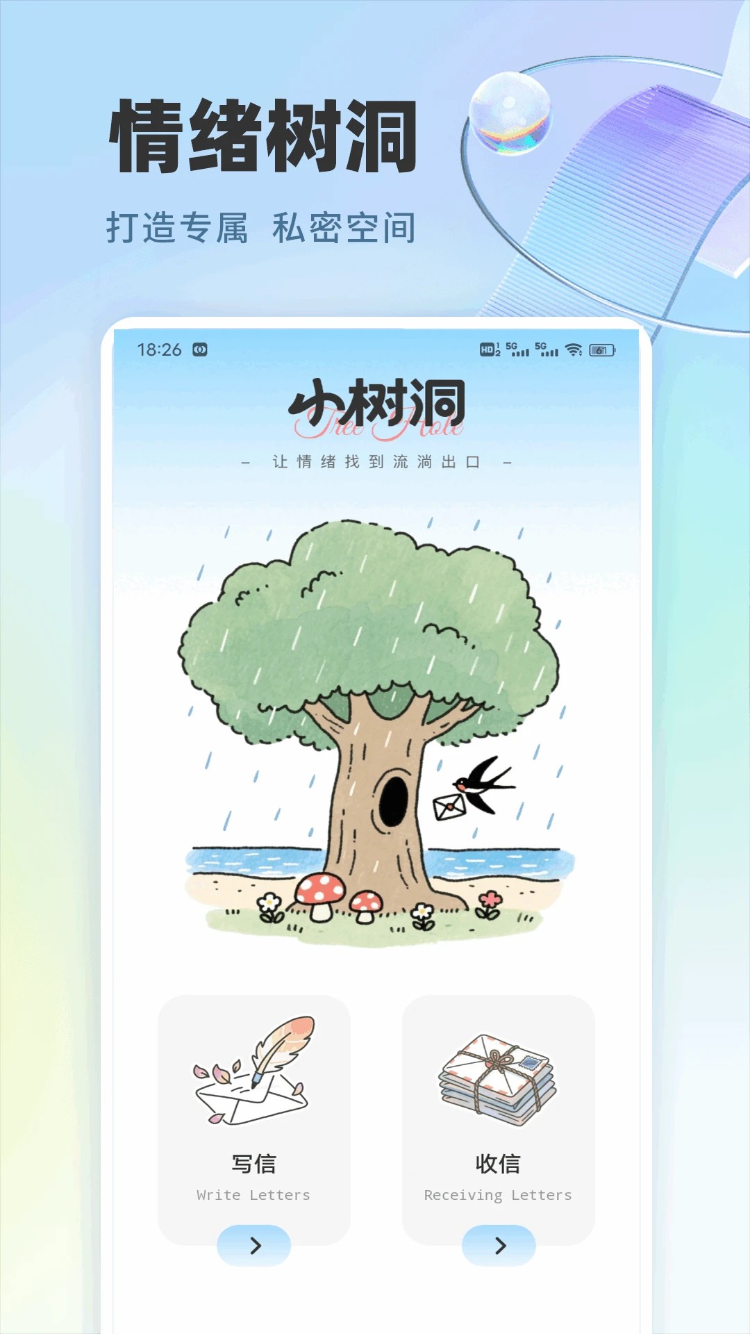 易企迅截图3