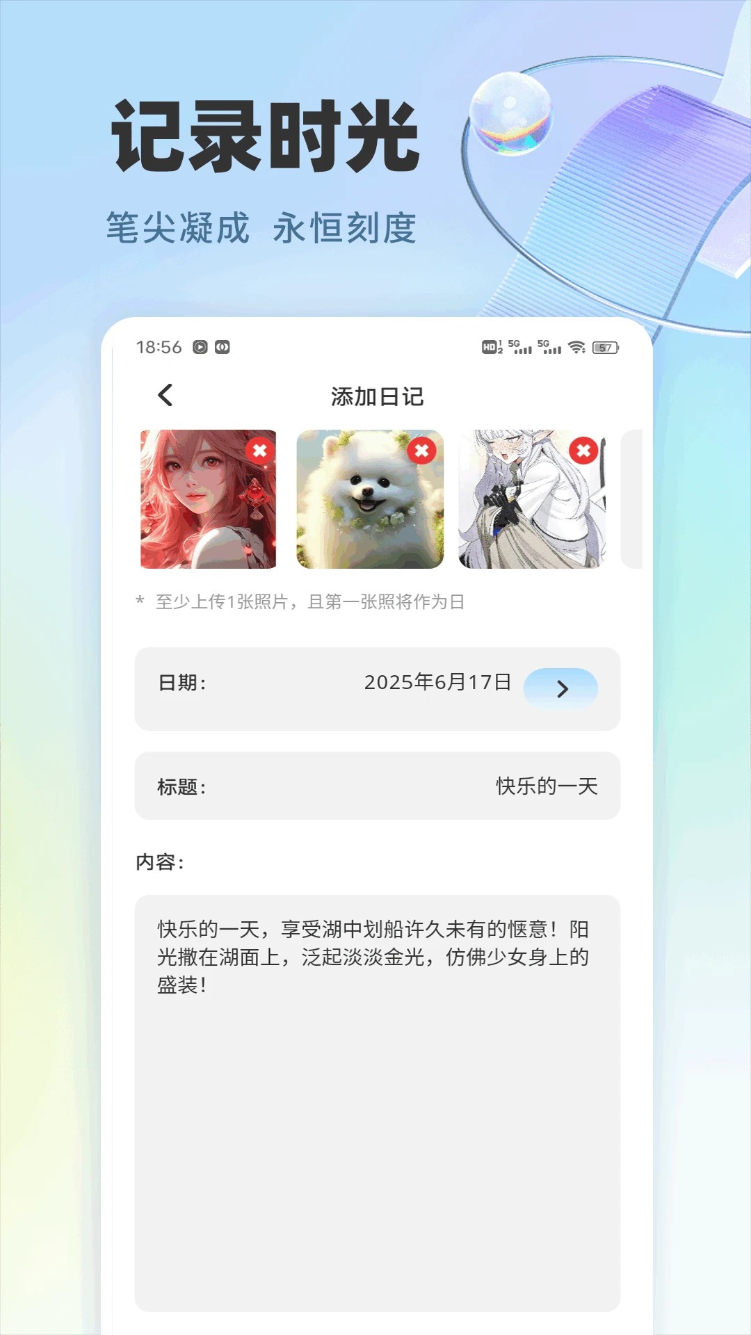 易企迅截图1