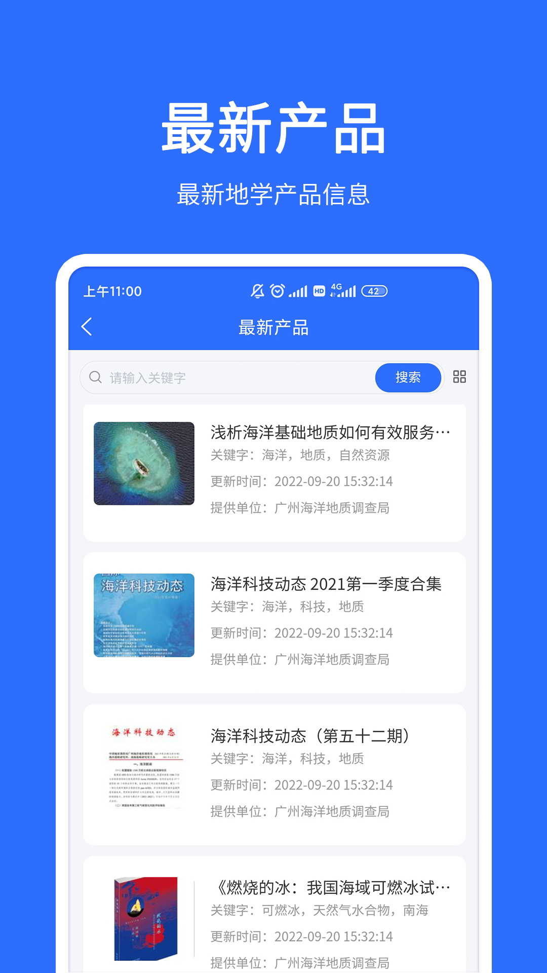 地质云最新版截图1