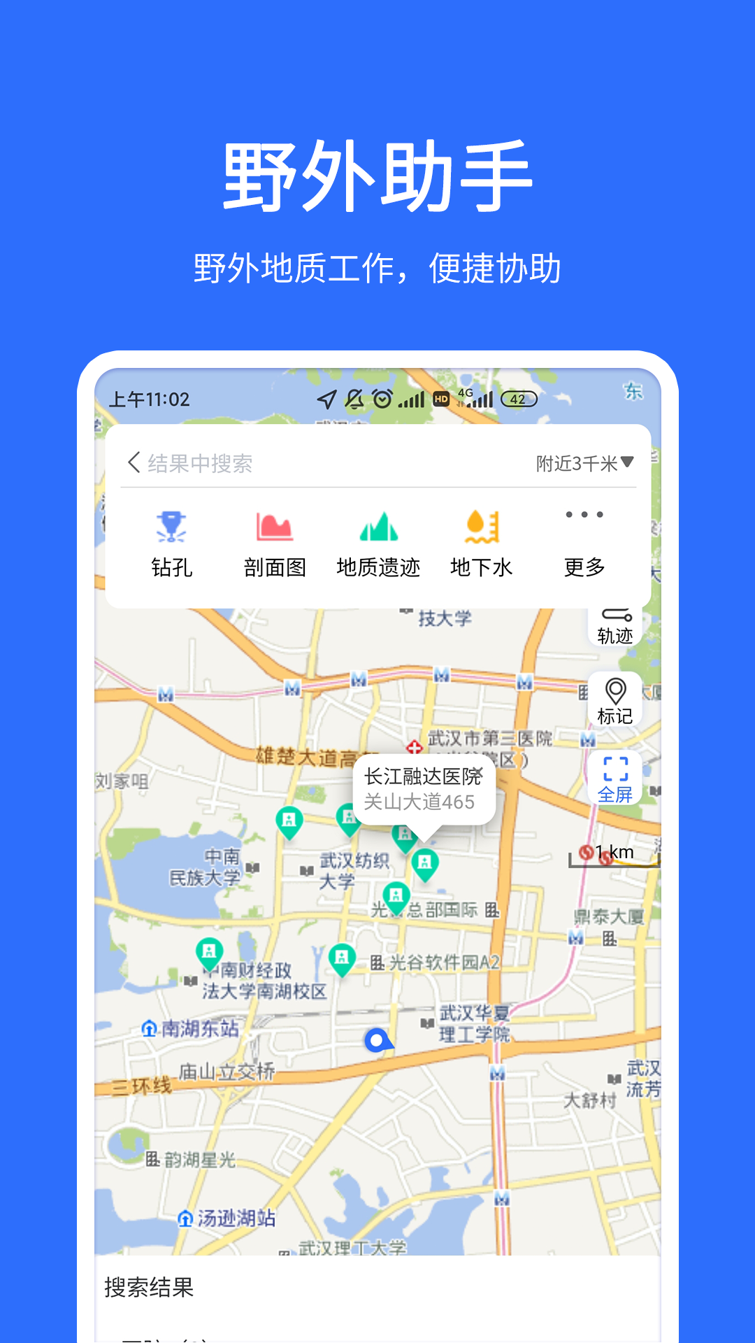 地质云最新版截图4