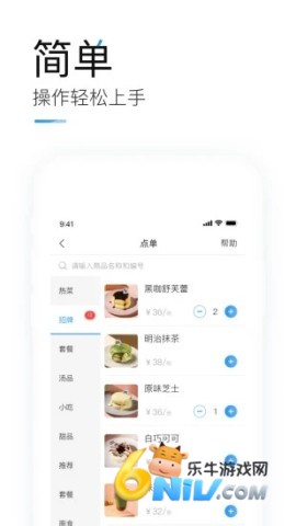 掌上客如云截图1
