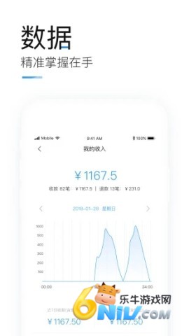 掌上客如云截图2