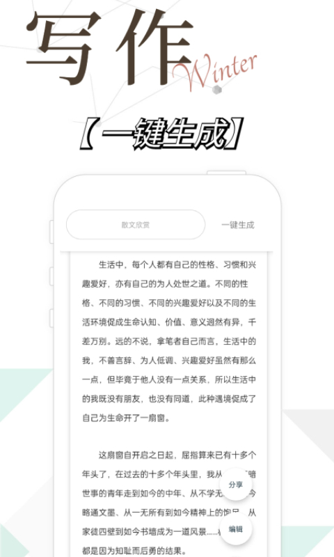 写作精灵截图3