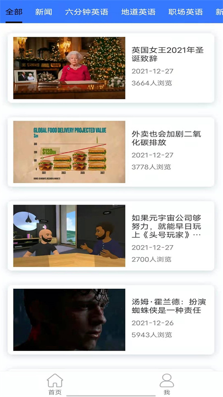 英式英语听力截图0