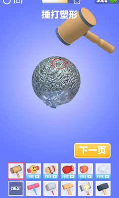 锡纸敲敲敲游戏截图1