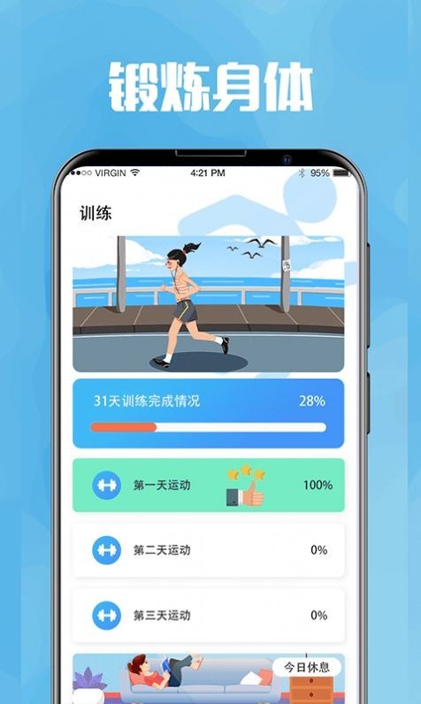 今日喝水提醒截图2