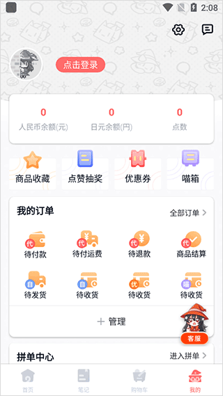魔法集市截图0