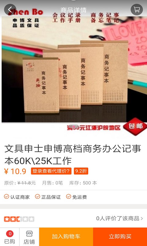 中博文具 2