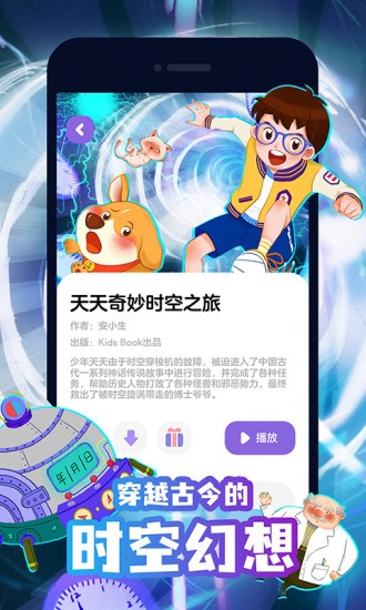 汉堡睡前故事最新版截图2