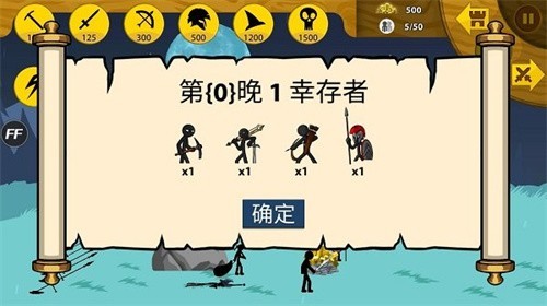 火柴人战争遗产fm中文版截图2