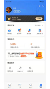 嘎豆出行截图0