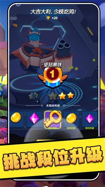 乱斗吃鸡游戏截图3