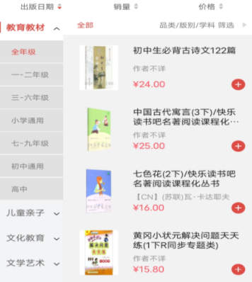 浙里有书