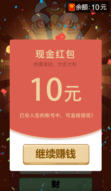 全民高手截图2
