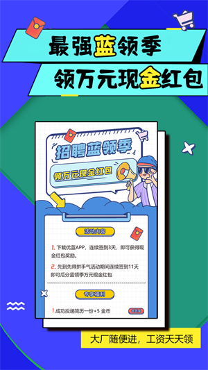 优蓝招聘截图3
