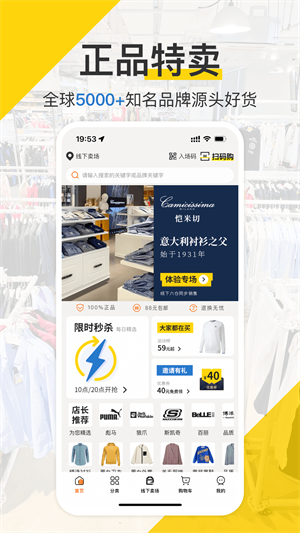 壹品仓最新版截图1