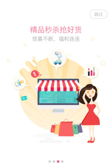 婴芭莎截图1