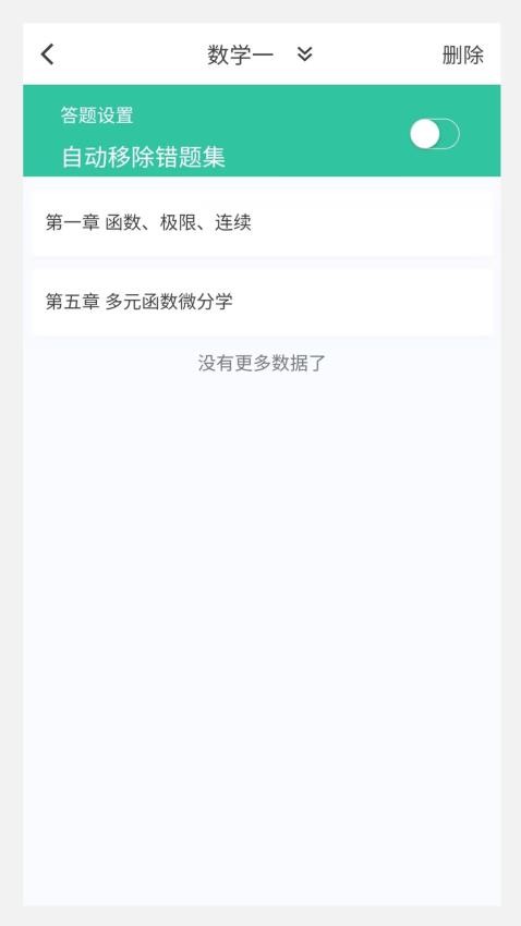 考研好资料截图2