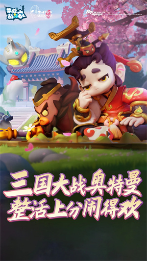 奇葩战斗家内购版