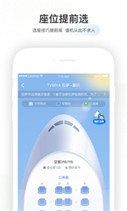 航旅纵横pro截图0