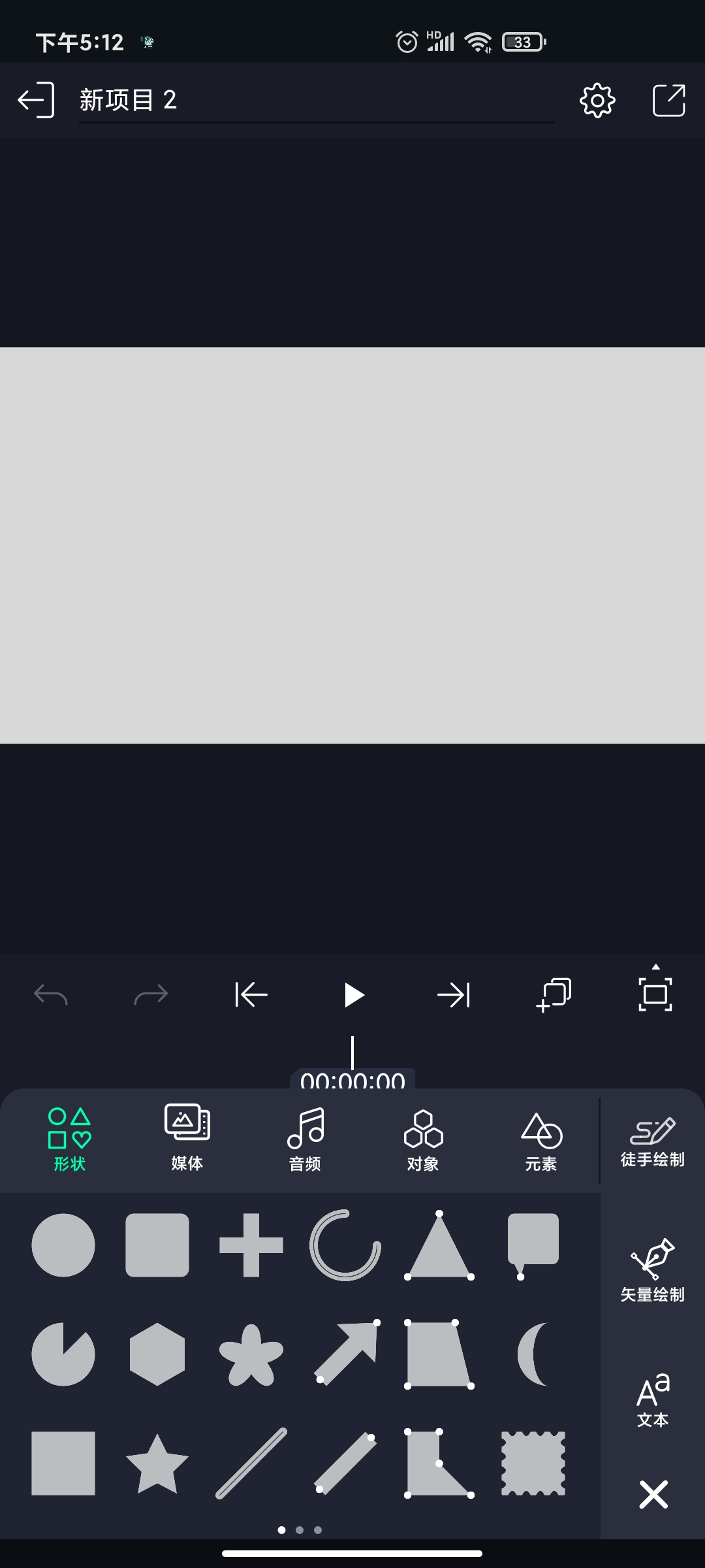 AM视频剪辑正版截图1