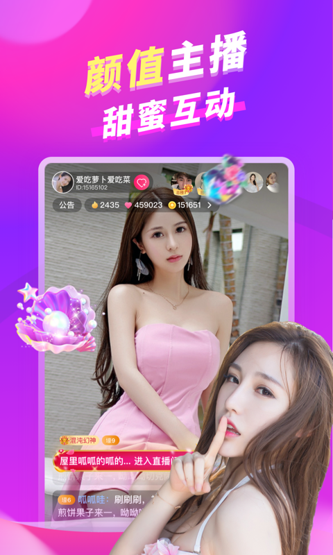 朵蜜交友截图2